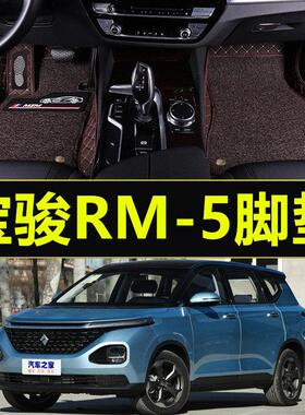2019年新宝骏RM-5脚垫五座六座七座专用耐磨耐用耐脏全包汽车脚踏