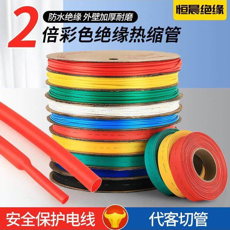 加厚黑色热缩管2倍收缩热塑套管电工电线绝缘防水套管,五金/工具,套管,淘宝优惠券,粉丝福利购,淘宝优惠卷