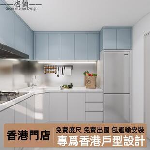 香港全屋家私定制公屋厨房整体?具车L型整体橱柜不锈钢地柜石英石