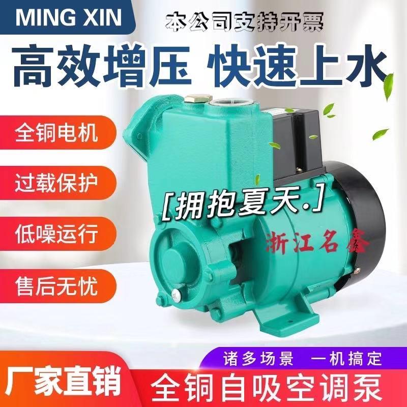 家用空调泵GP125W单相220v自吸泵离心水井抽水机全自动小型增压泵
