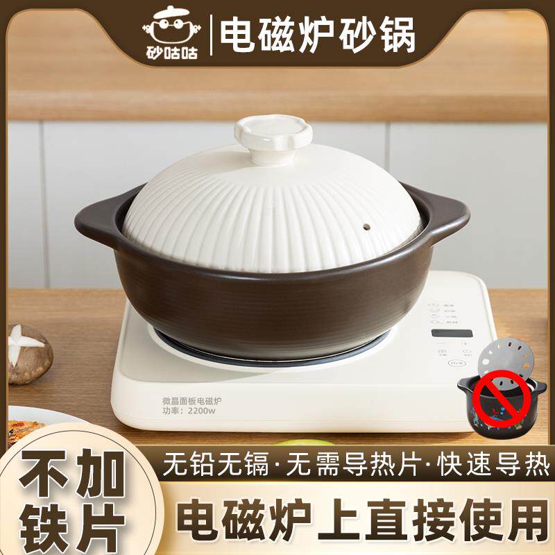 砂咕咕砂锅电磁炉专用无需导热片家用凹面可用明火两用燃气灶通用