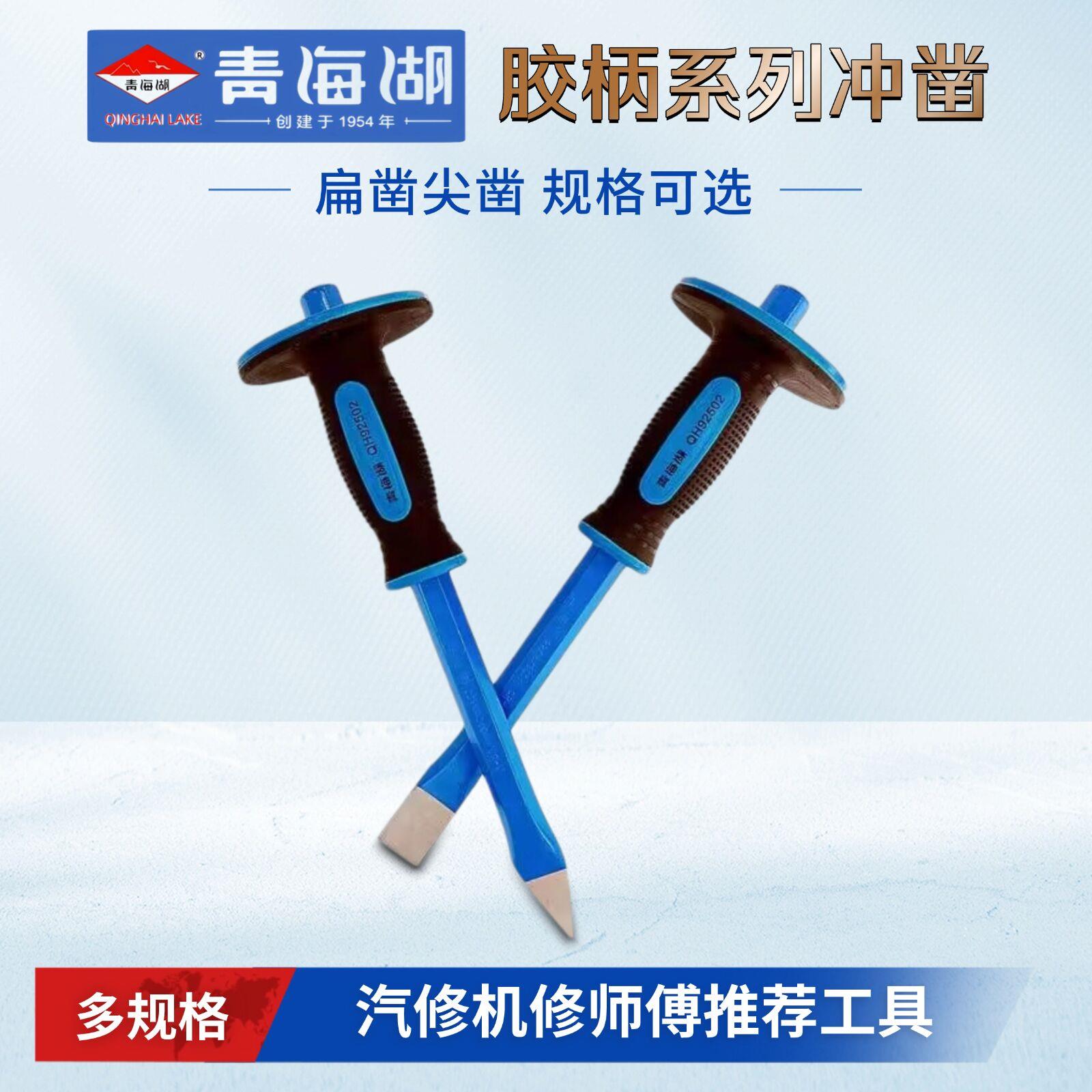 青海湖扁凿胶柄平凿石工合金钢锋钢錾子汽修工具300mm五金工具
