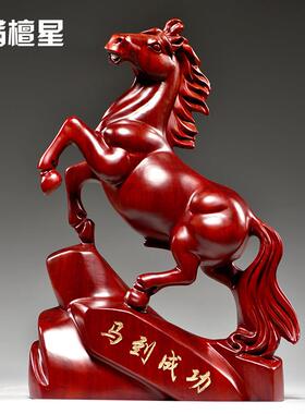 红色木马摆件实木质十二生肖马到成功客厅电视柜办公室装饰工艺品