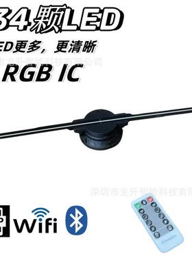 3D风扇高清全息广告机42厘米裸眼高亮旋转显示WF手机APP 厂家直供