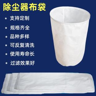 除尘器配件工业过滤袋防静电集尘袋透气绑袋定做 木工吸尘器布袋