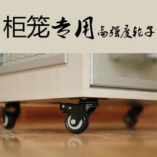 龙猫猫仓鼠柜笼铁笼专用轮子万向轮滑轮跑轮