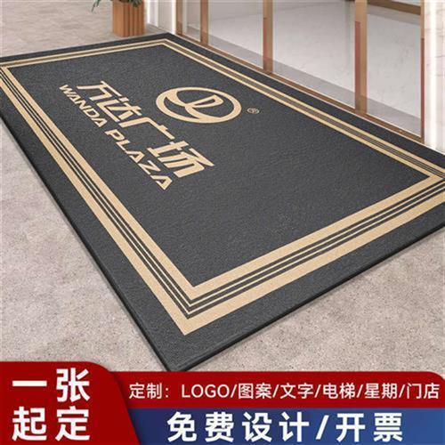 地毯商用定制logo开业店铺门口广告门垫酒店公司进门防滑迎宾地垫