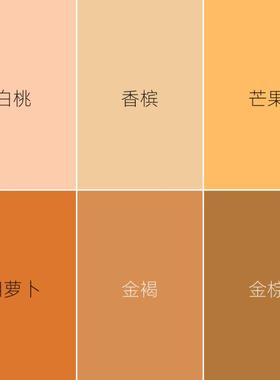 外墙彩色橙色墙面平面乳胶漆水性涂料防水净味翻新整刷环保哑光