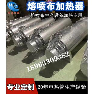 熔喷机加热管熔喷布加热包管道设备空气加热器电热管加热棒发热管