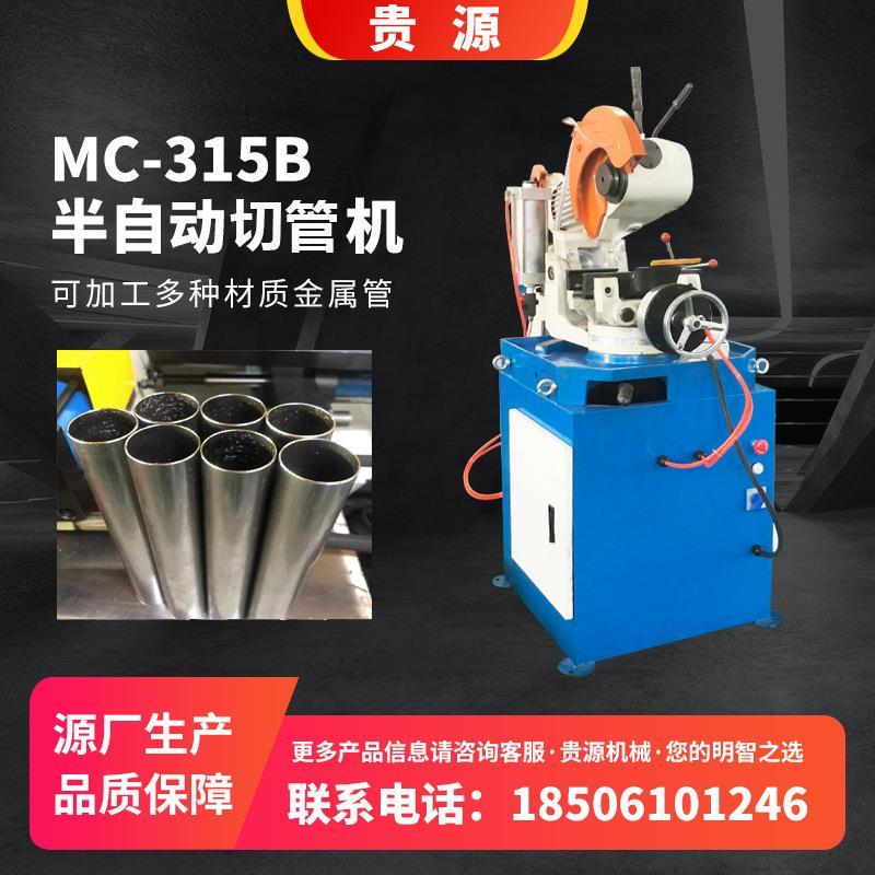 定制15气动切管机不锈钢铁铜镀锌管切割机自动金属圆锯切割机