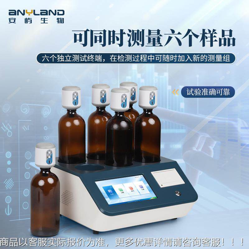 BOD检仪 无压泵差法生化需测氧量测定仪 污水质耗氧量分CBX水析仪