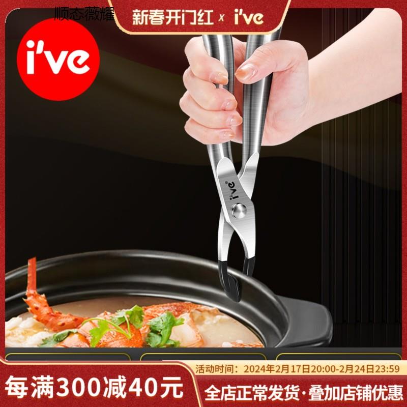 德国ive 304不锈钢防烫夹取碗夹家用蒸菜蒸锅夹子厨房碗器提盘器