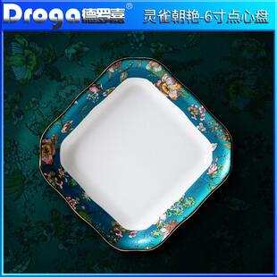 德罗嘉骨瓷水果盘刺身盘家用简约现代高颜值甜品碗点心糖果零食盘