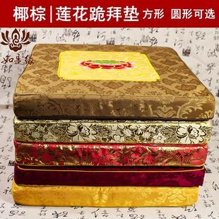 佛垫跪拜垫家用椰棕烧香拜佛 垫子 跪垫佛前 拜垫拜佛垫磕头用