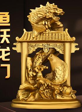 铜鱼跃龙门摆件纯铜鲤鱼跳龙门年年有余家居书房桌面装饰吉祥高升