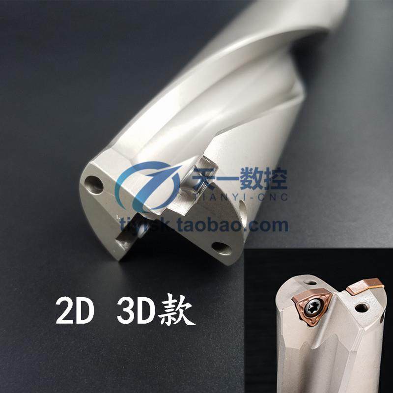 2D 3D U钻快速钻头暴力钻头WC浅孔钻喷水钻数控扩孔钻两倍三倍径