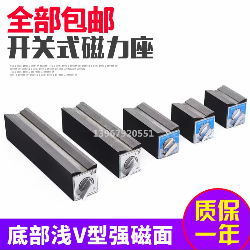 线切割磁铁加长强力磁力座磁台磨床吸盘永磁开关磁底座200*50*55