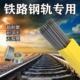 KD296铁路钢轨专用焊条焊丝TYD 917道岔对接锰钢耐磨 380 286 360
