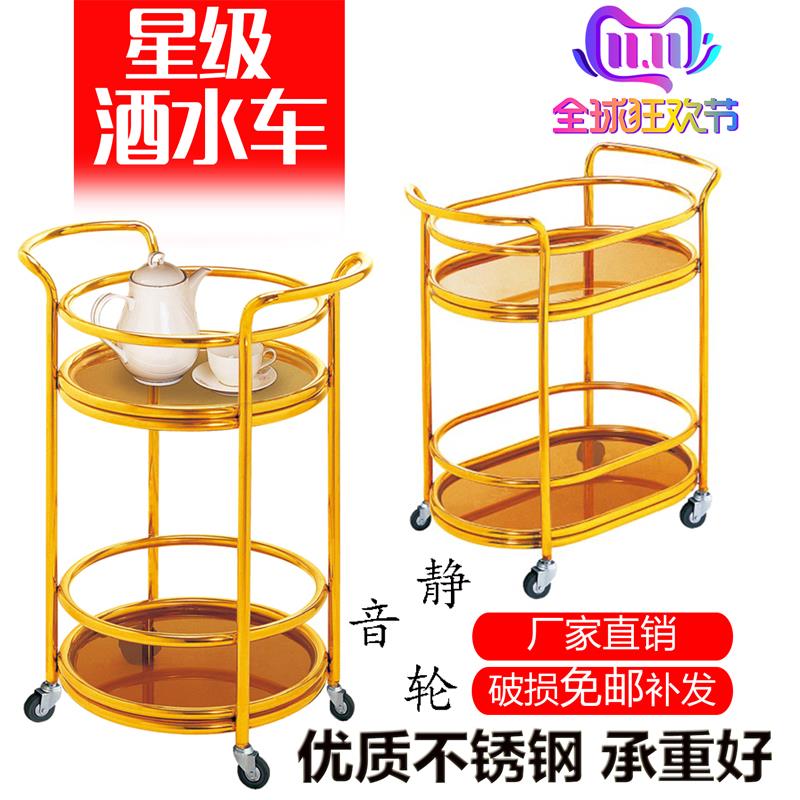 二层不锈钢酒水车火锅餐边车点心车餐厅酒店手推送餐车移动茶水车
