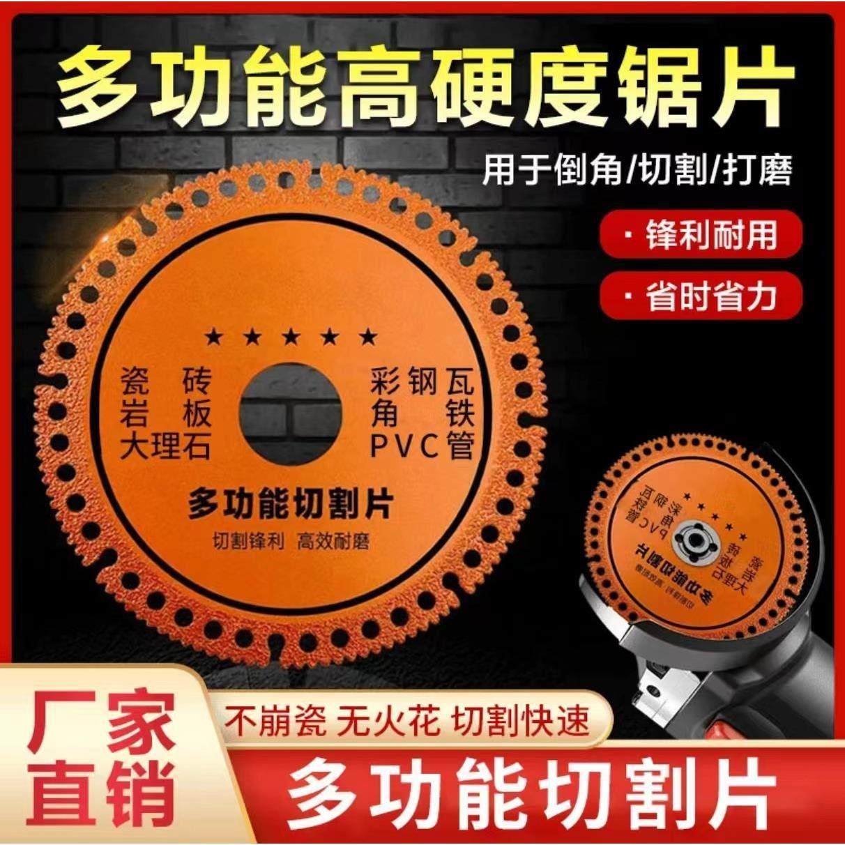 红色复合多功能片钎焊金刚石切割片超薄锯片磨片角磨机云石机专用,标准件/零部件/工业耗材,树脂磨片/切片,淘宝优惠券,粉丝福利购,淘宝优惠卷