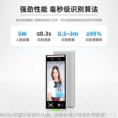 证人脸识别考勤机二一体ES-RLYS0小机区门禁系统访客打卡机次开发