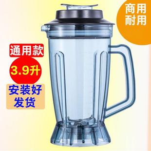 皇玛HM-888破壁料理机豆浆机搅拌机沙冰机3.9L整杯刀组配件盖子