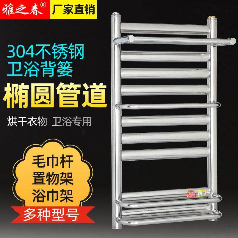 小背篓式暖气片用卫生间304不锈钢制散热器地暖艺术浴室壁挂超薄