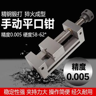 QGG精密平口钳磨床批士机用夹具台钳台虎钳钻铣床手动直角虎钳6寸