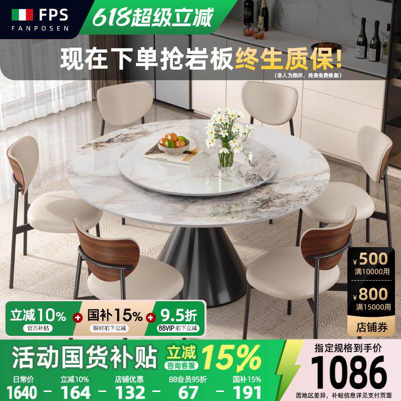 梵普森2025新款意式现代简约轻奢小户型岩板餐桌家用圆桌餐桌椅