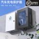 适用零跑新能源T03 S01 C11充电桩保护箱室外防护立柱电箱充电箱