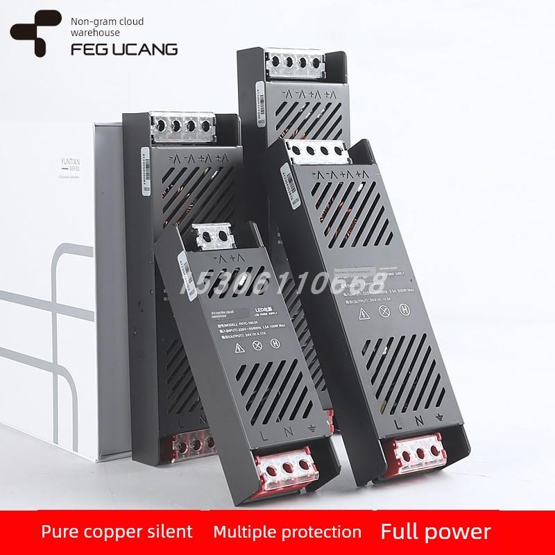 Led线性照明电源220V至12/24V变压器纯铜静音室内灯条专用驱动器