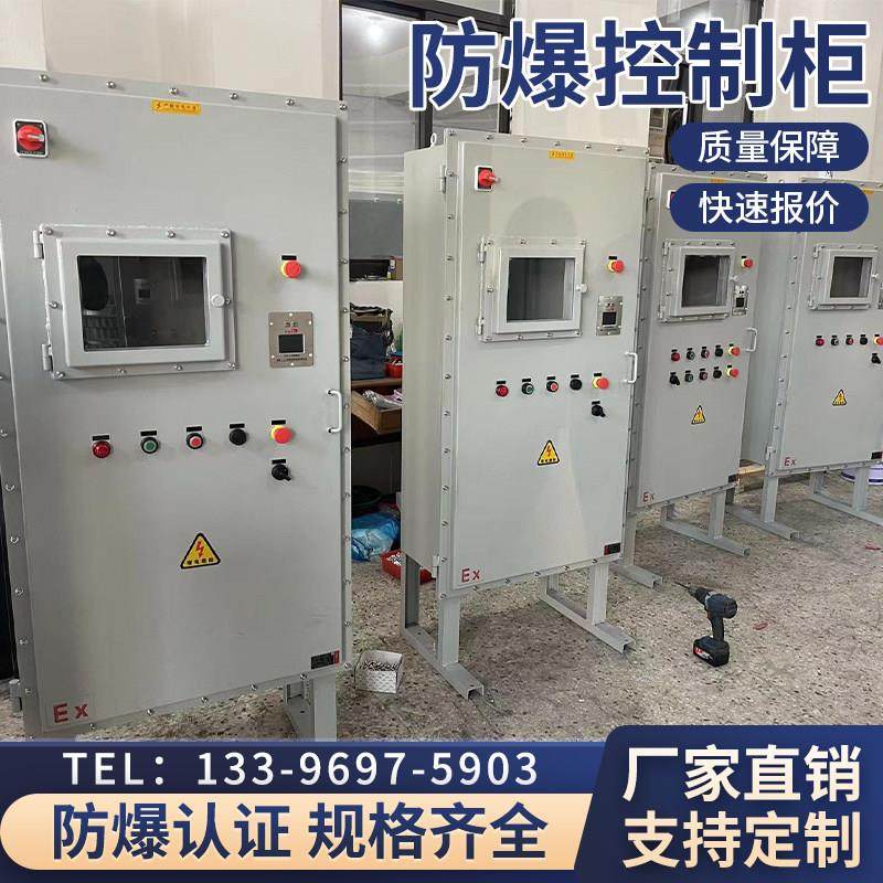 防爆接线箱控制柜plc电源柜动力柜照明箱仪表箱变频器控制箱检修,五金/工具,防爆电气,淘宝优惠券,粉丝福利购,淘宝优惠卷