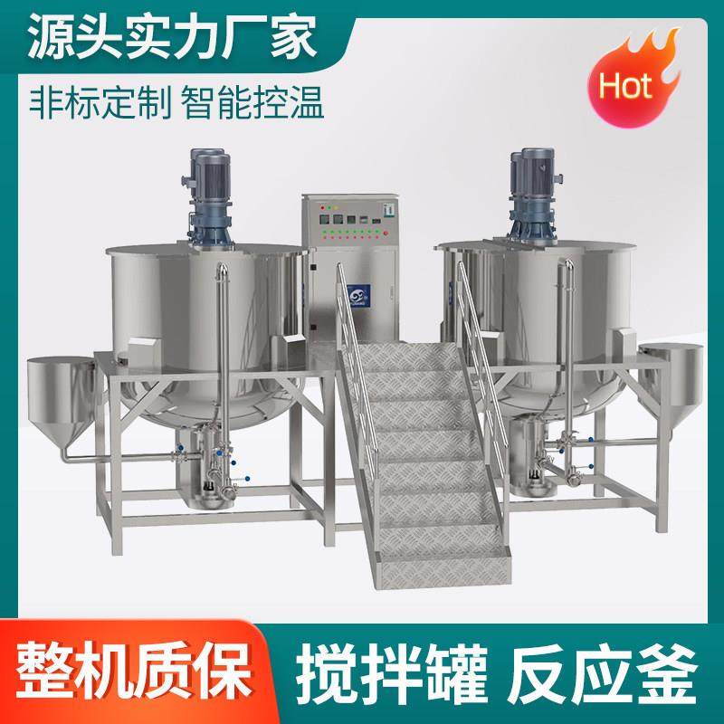 304不锈钢平台反应釜化妆品食品乳化罐电加热搅拌罐双罐体搅拌釜,五金/工具,搅拌罐/反应釜,淘宝优惠券,粉丝福利购,淘宝优惠卷