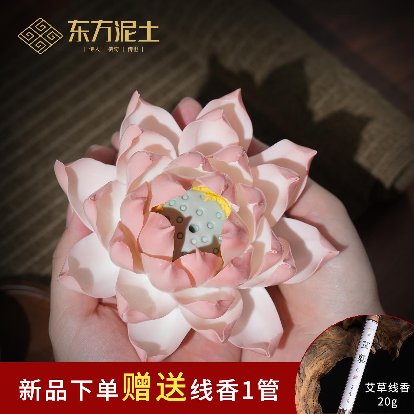 东方泥土非遗手工瓷花莲花摆件中式禅意茶室桌面小装饰品佛堂佛具