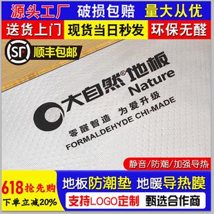 双面铝箔石墨烯IXPE木地板防潮膜地暖专用铝膜隔音防潮垫导热地膜