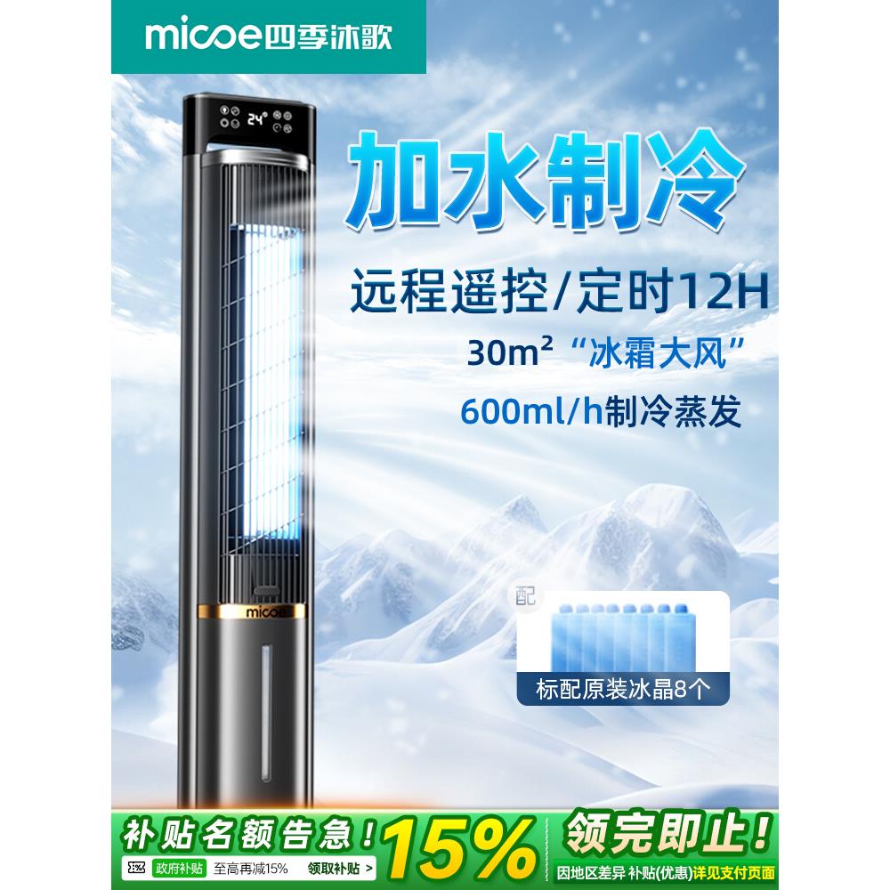 空调扇制冷2025新款空调扇制冷家用小型客厅卧室制冷空调扇冷风机