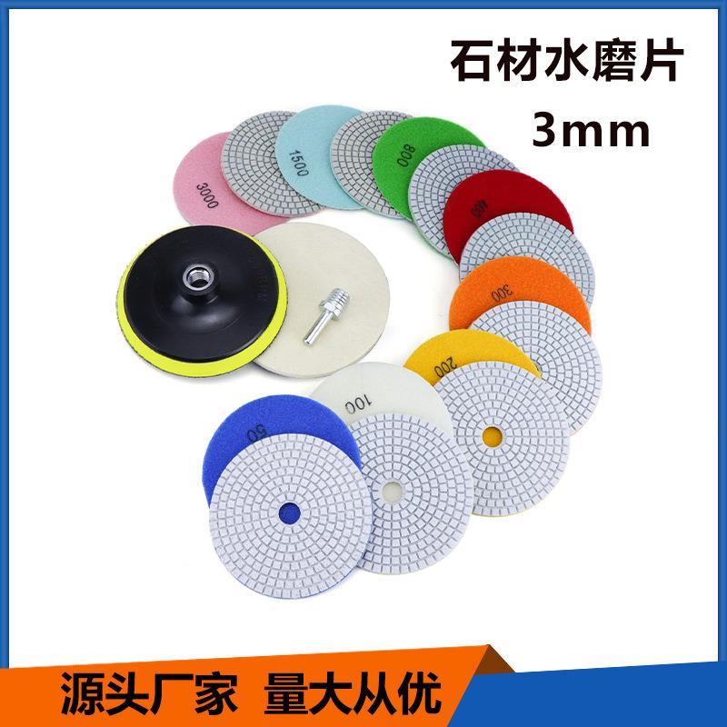 石上美 4寸石材抛光片 大理石花岗岩石英石翻新角磨机打磨片