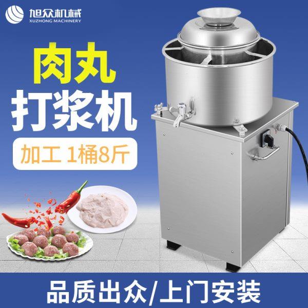 商用小型快速打浆机 旭众不锈钢多功能做肉丸鱼丸打浆机打肉浆机