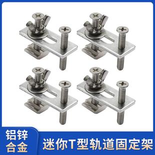 雕刻机压板固定夹具M6台面夹板雕刻机压板器雕刻机五金配件