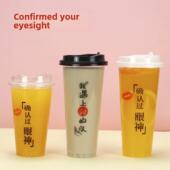 500 700ml奶茶杯一次性杯子带盖网红饮料杯确认过眼神塑料果汁杯