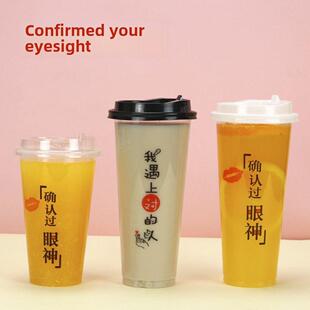 500/700ml奶茶杯一次性杯子带盖网红饮料杯确认过眼神塑料果汁杯