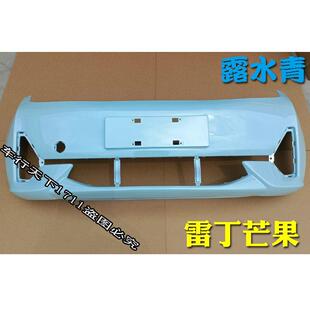 雷丁芒果电动汽车前保险杠 前杠 雷丁野马电动轿车前脸前防撞杠