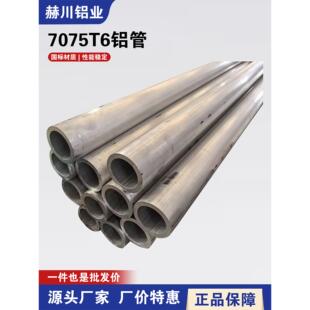 铝管合金无缝硬铝圆空心管7075T6 2A12 LY12 2024 6063 6061铝管