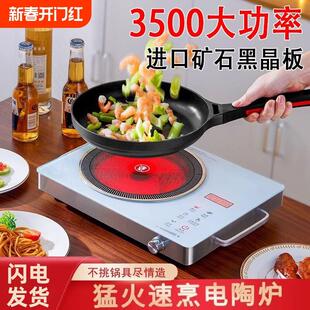 电陶炉家用2200w大功率3500w电磁炉电炉炒菜凹面煮茶猛火便携冬日