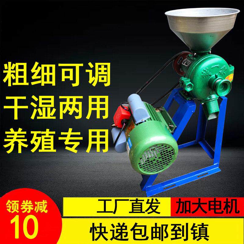 玉米粉碎机家用小型磨粉机干 干湿两用两相电多功能大米电动杂粮