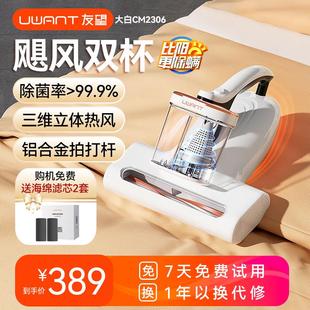 UWANT友望除螨仪除螨床上家用吸尘器紫外杀菌小飓风CM2306