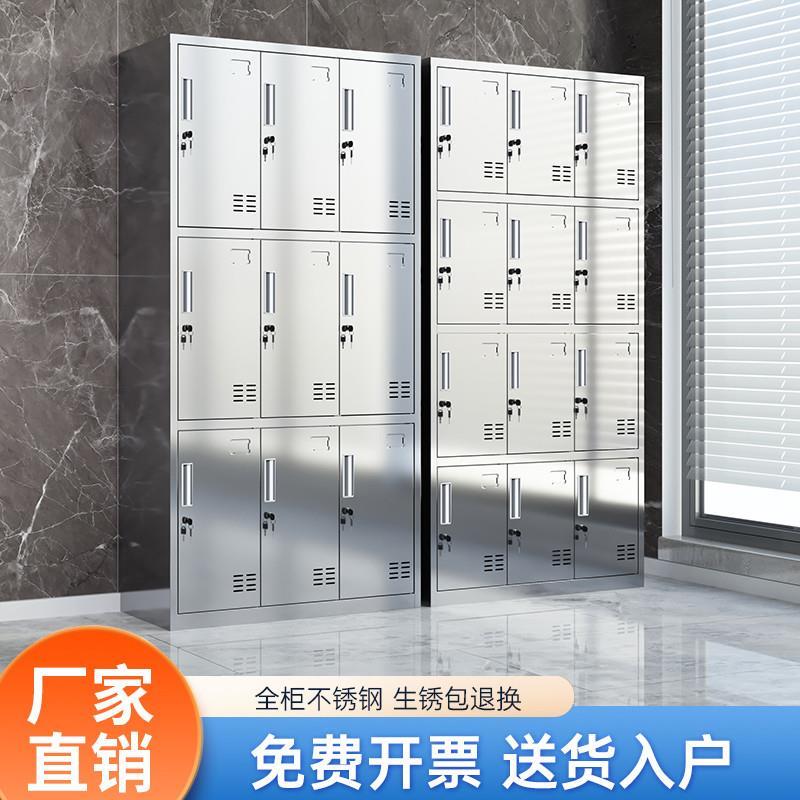 加厚不锈钢更衣柜车间工具柜员工储物柜子食堂碗柜餐具柜浴室直销