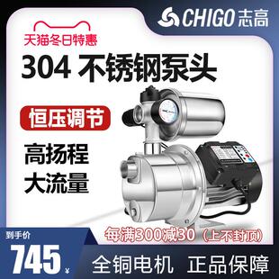 志高不锈钢自吸泵家用220V管道水井增压泵静音喷射泵抽水泵