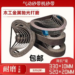 330砂带条20 小型气动砂带机10 520砂布带打磨抛光沙带卷环形砂带