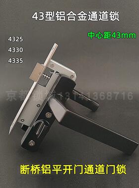 4330/25/35通道门锁断桥铝合金平开门带保险阳台门50孔距43中心距